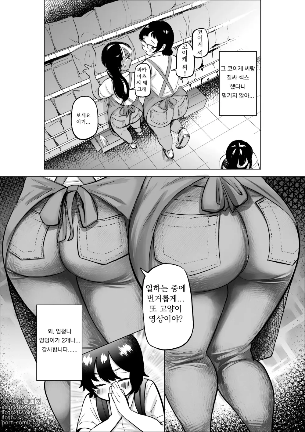 Page 5 of doujinshi 좀도둑 소년과 알바 유부녀 2