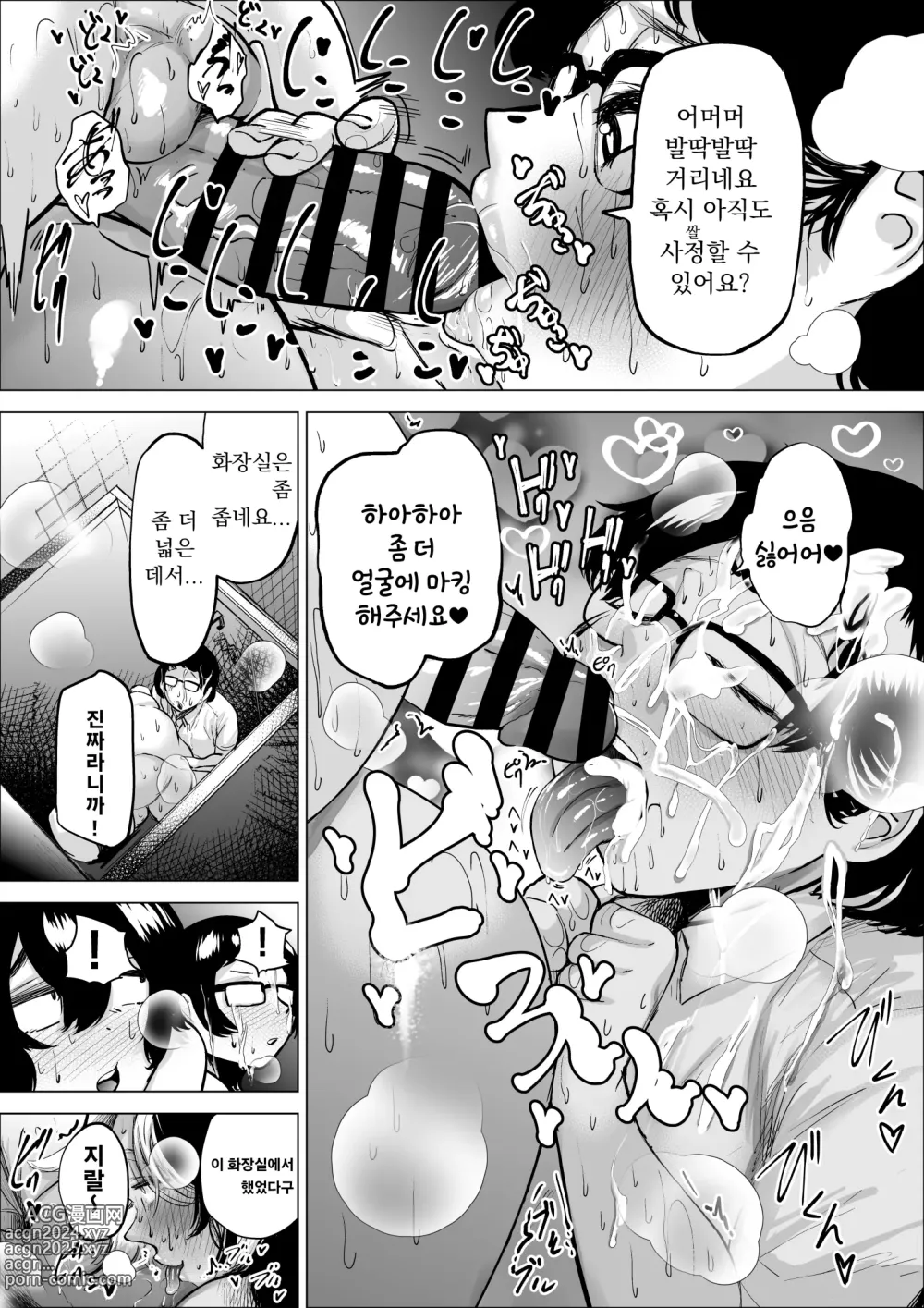 Page 54 of doujinshi 좀도둑 소년과 알바 유부녀 2