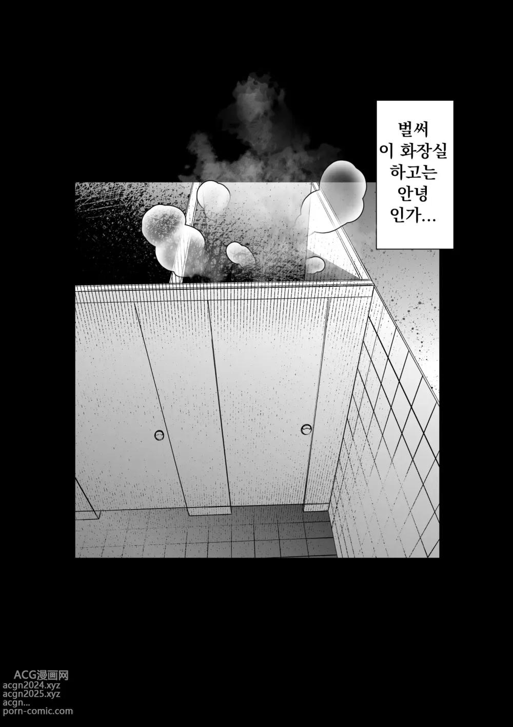 Page 55 of doujinshi 좀도둑 소년과 알바 유부녀 2