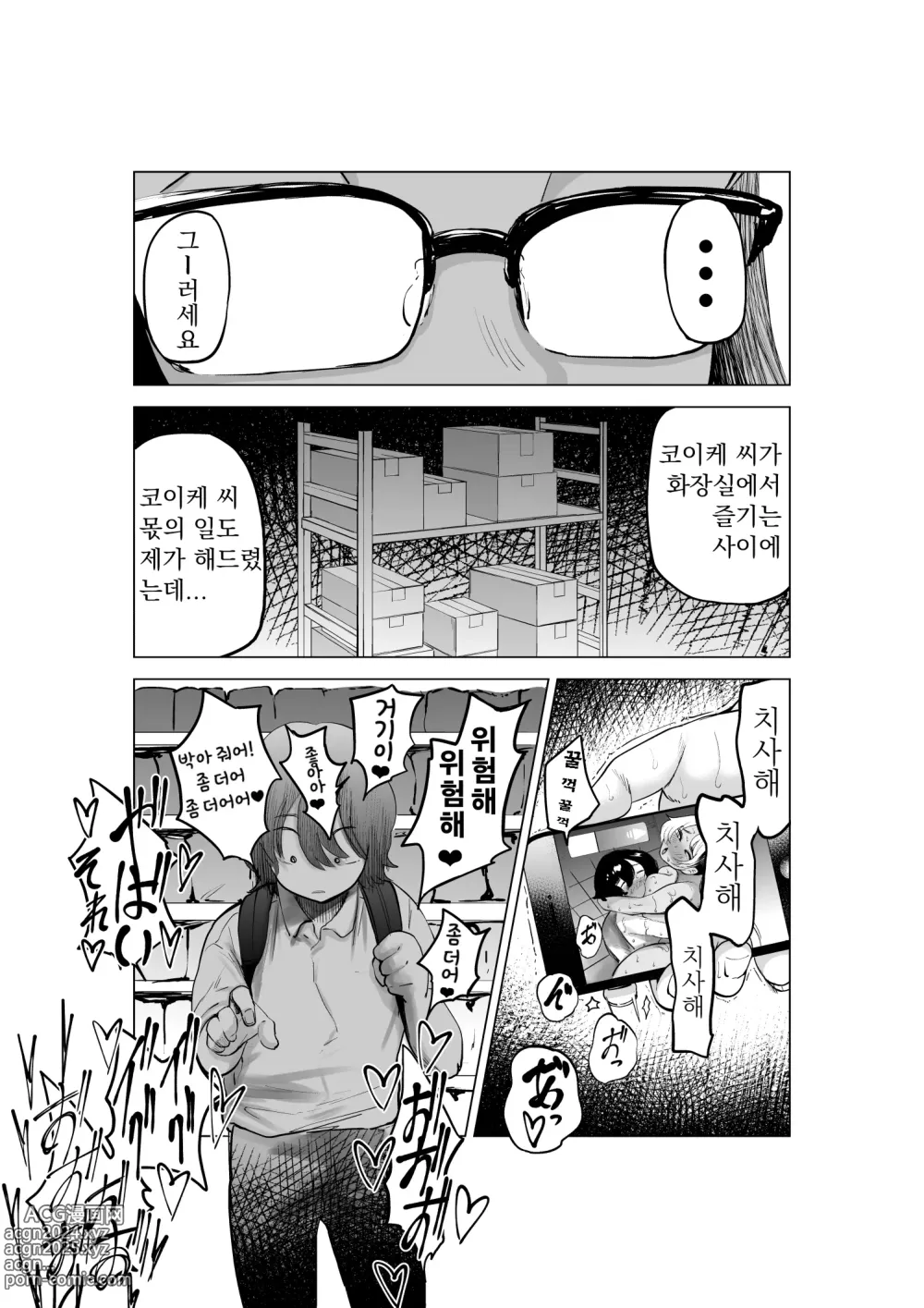 Page 8 of doujinshi 좀도둑 소년과 알바 유부녀 2