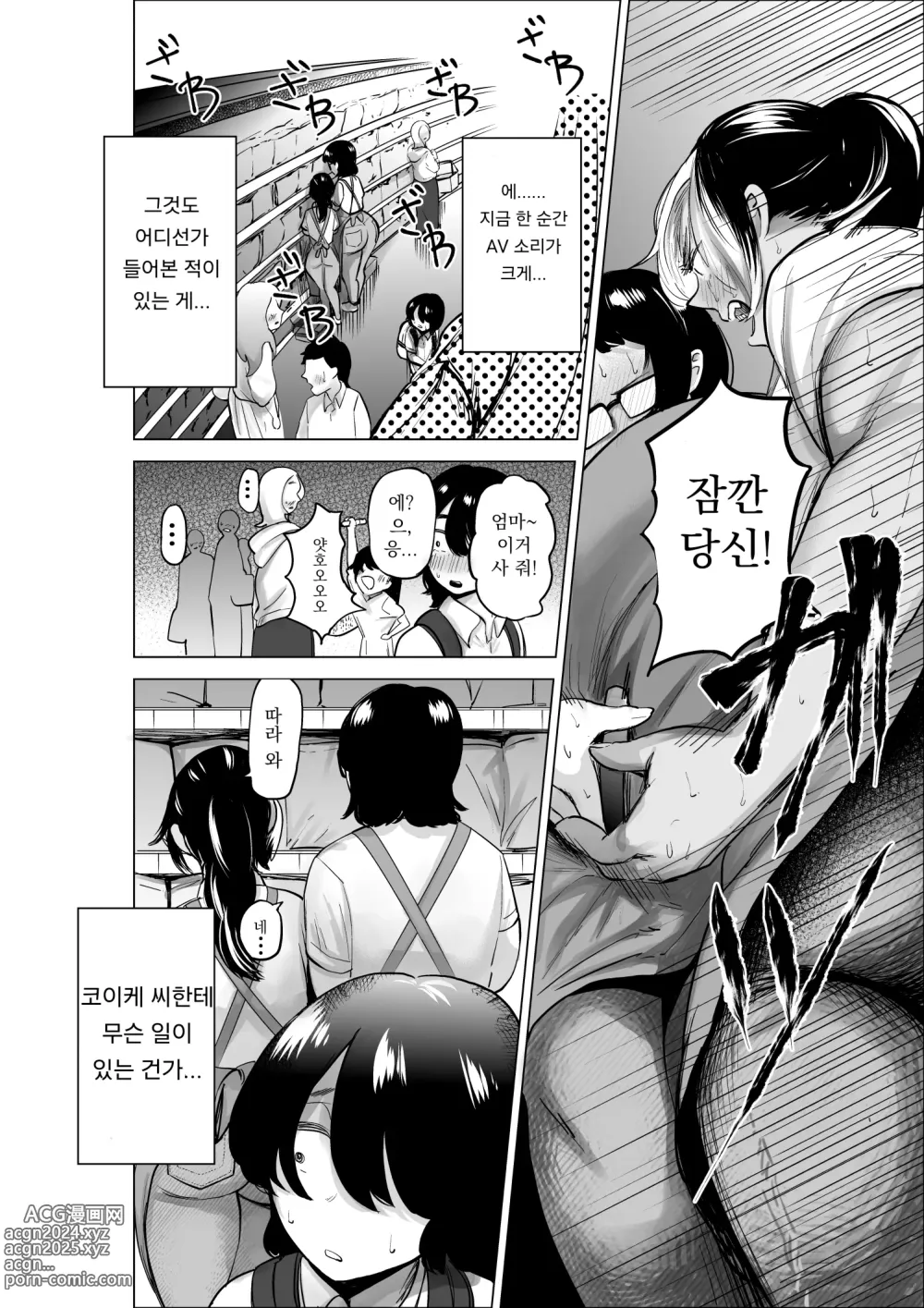 Page 9 of doujinshi 좀도둑 소년과 알바 유부녀 2