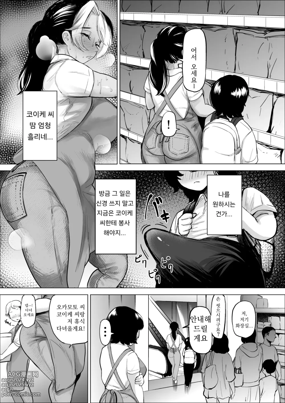 Page 10 of doujinshi 좀도둑 소년과 알바 유부녀 2