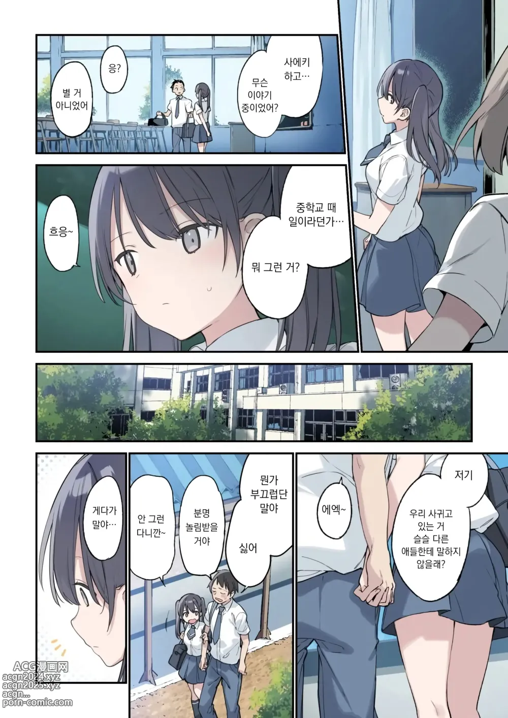 Page 4 of doujinshi 네 상상보다 훨씬 더