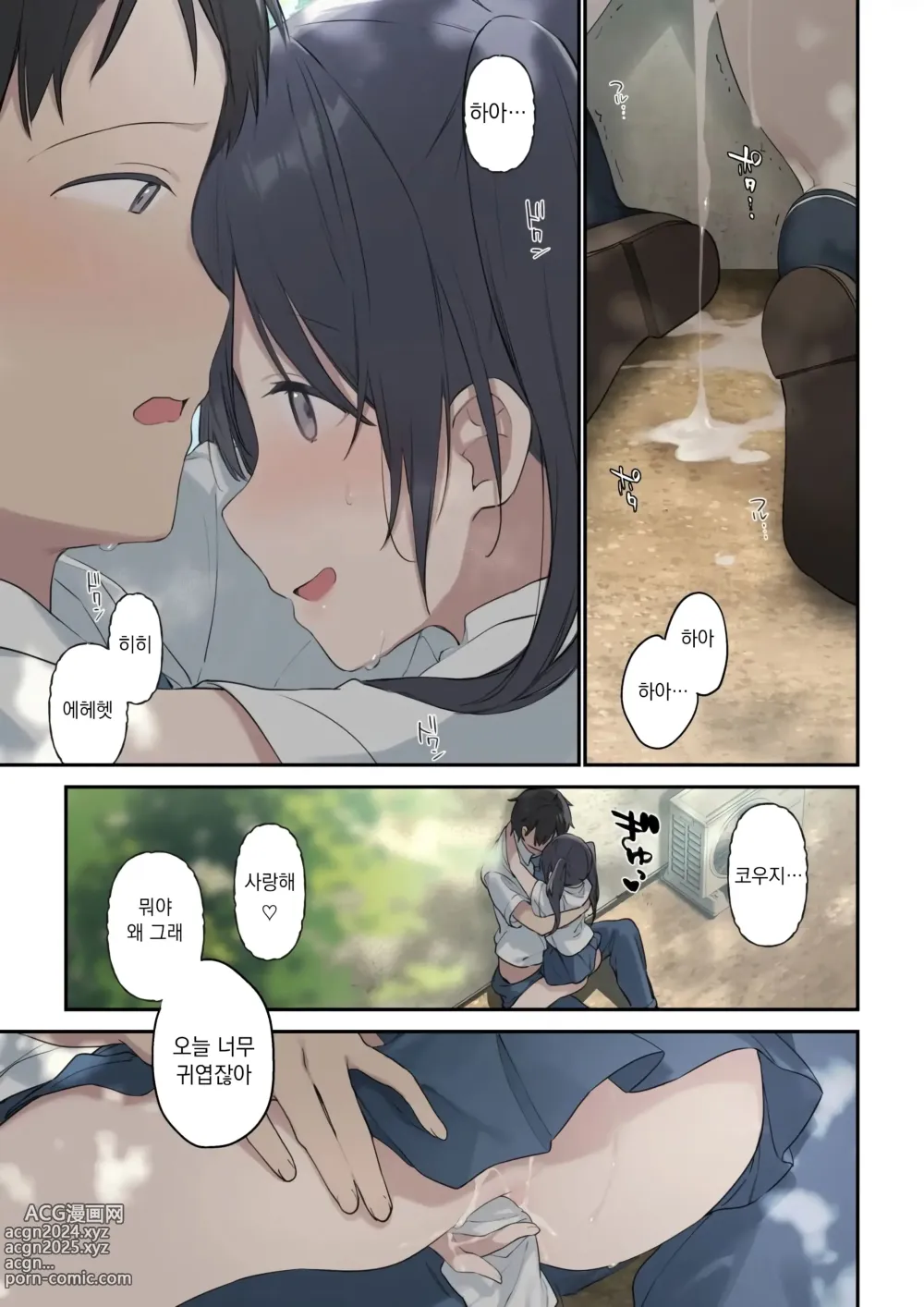 Page 33 of doujinshi 네 상상보다 훨씬 더