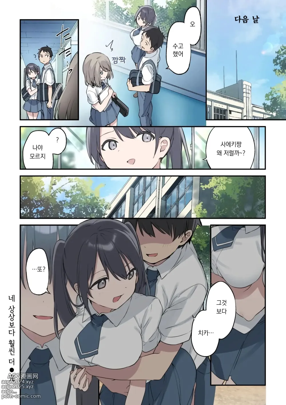 Page 34 of doujinshi 네 상상보다 훨씬 더