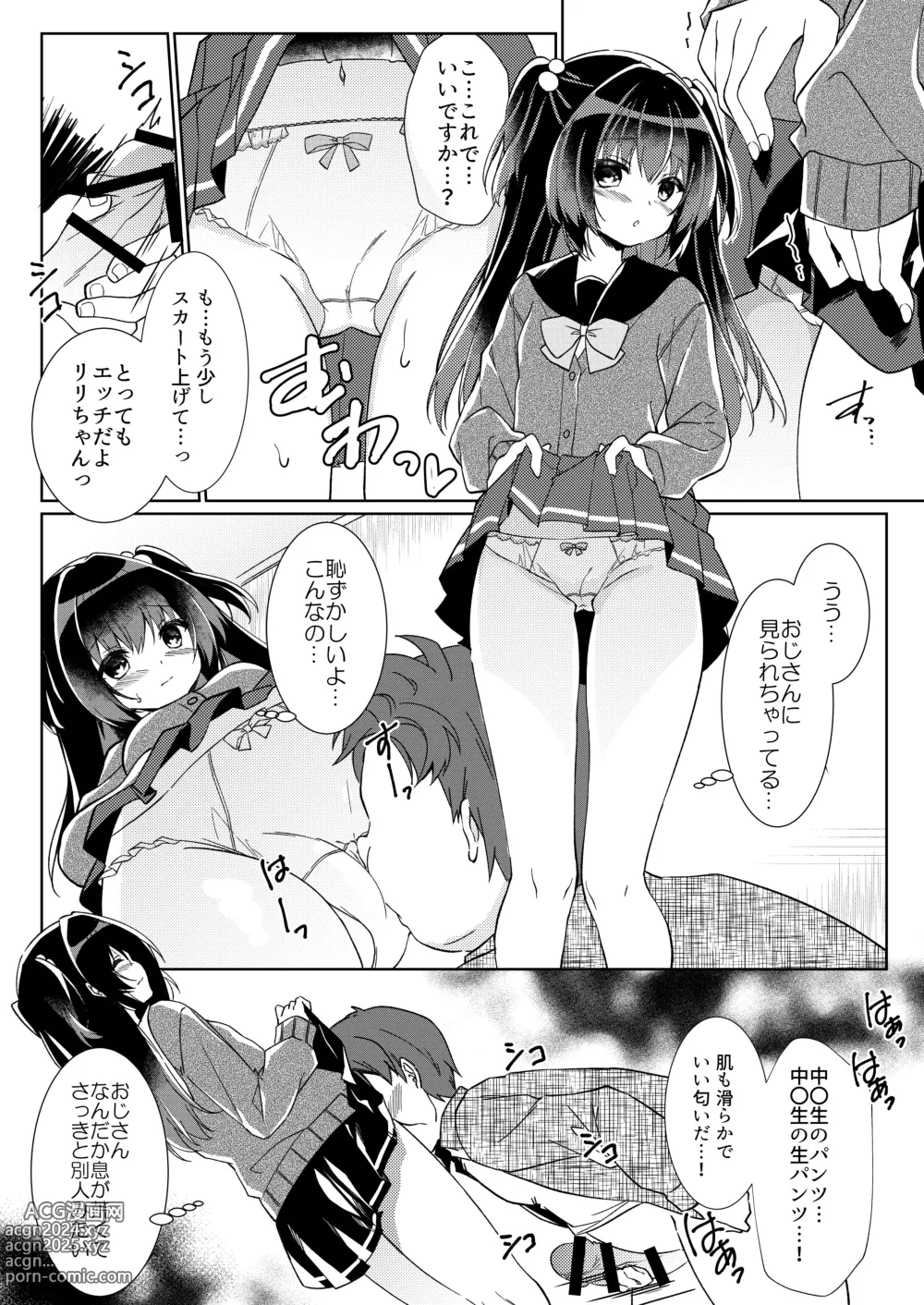 Page 6 of manga 100-kai Sex Shinai to Derarenai Heya Ch. 1