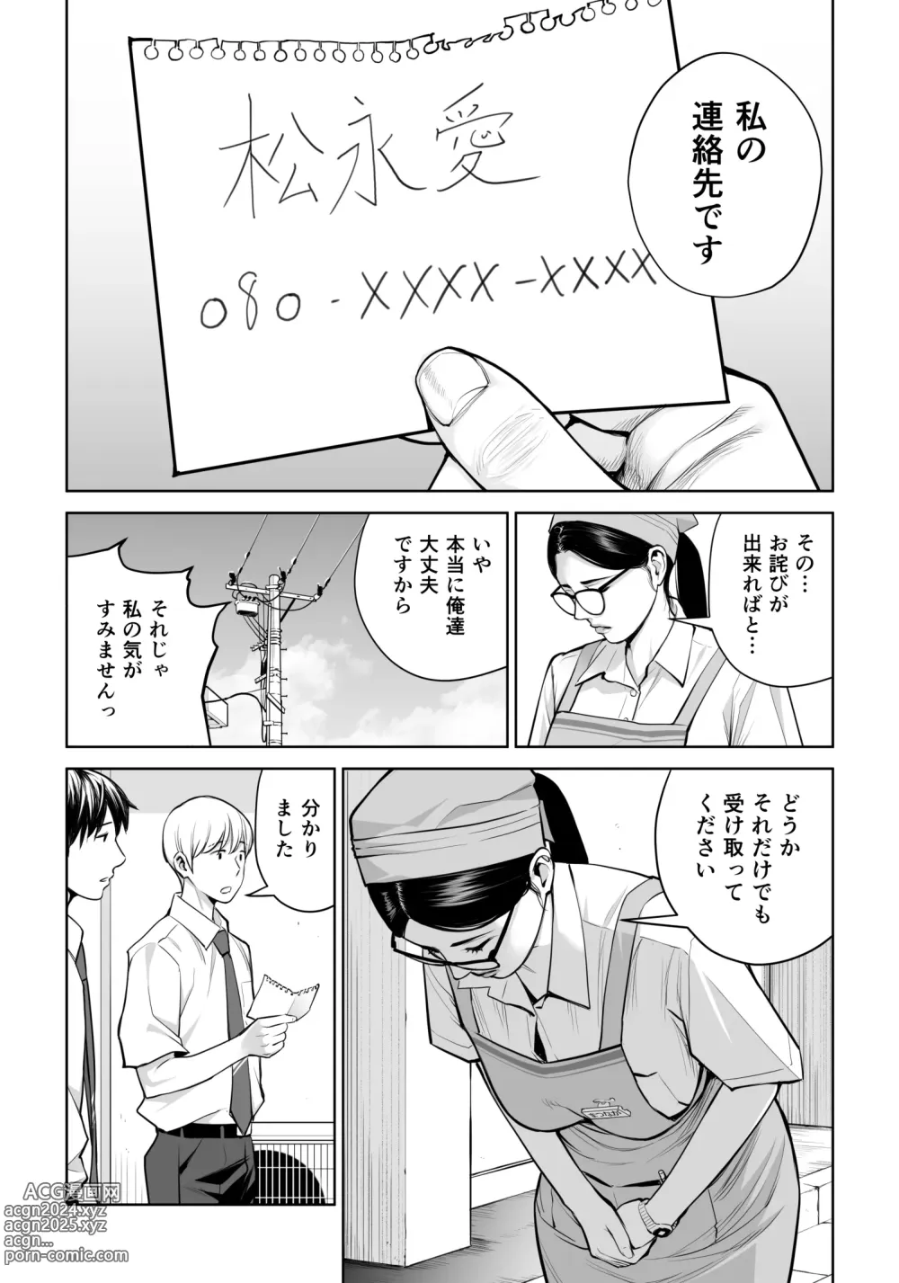 Page 11 of doujinshi Kurokami Onna no Fudeoroshi ~Himitsu no Heya de Nakadashi Sasete Ageru wa~