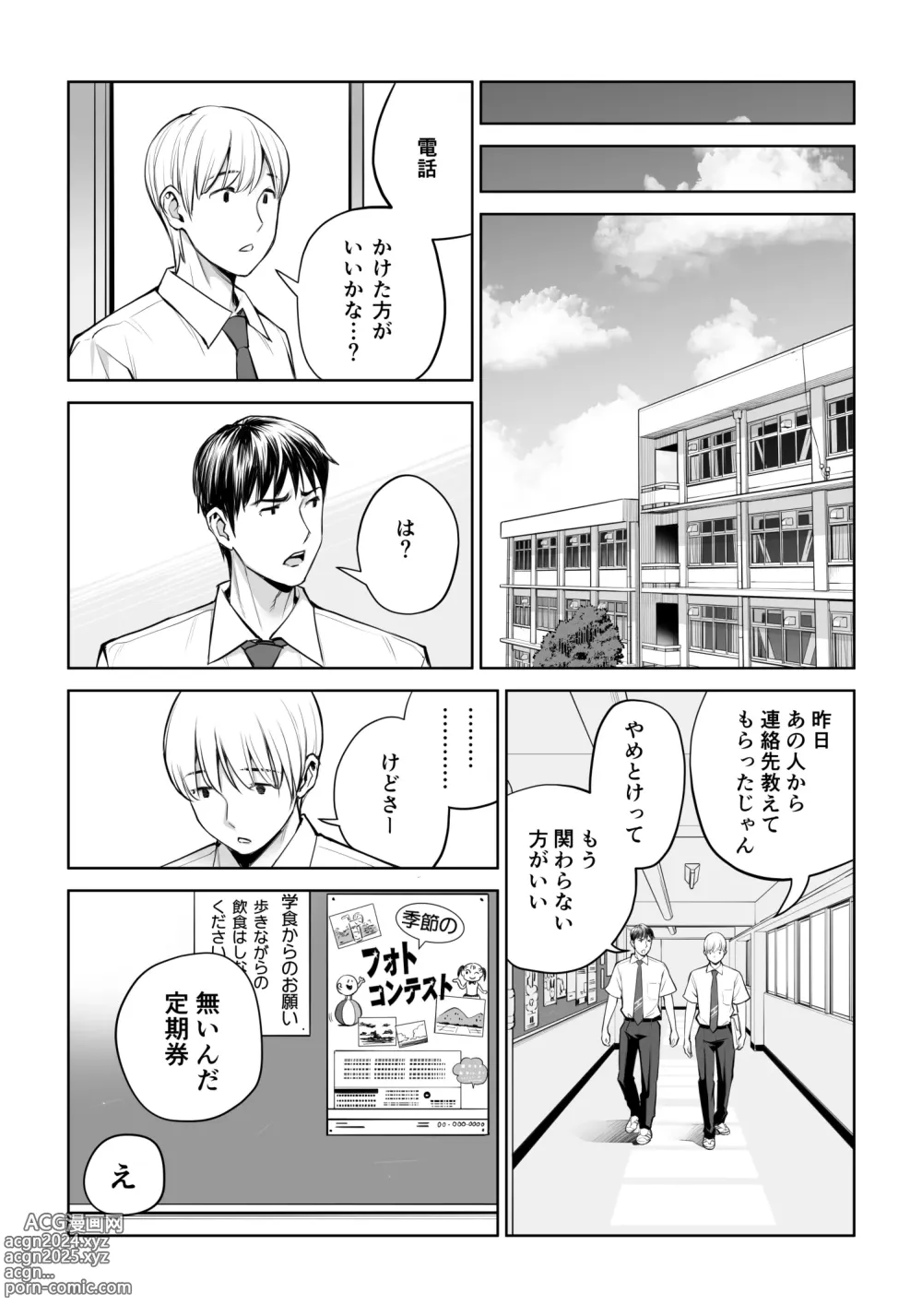 Page 13 of doujinshi Kurokami Onna no Fudeoroshi ~Himitsu no Heya de Nakadashi Sasete Ageru wa~