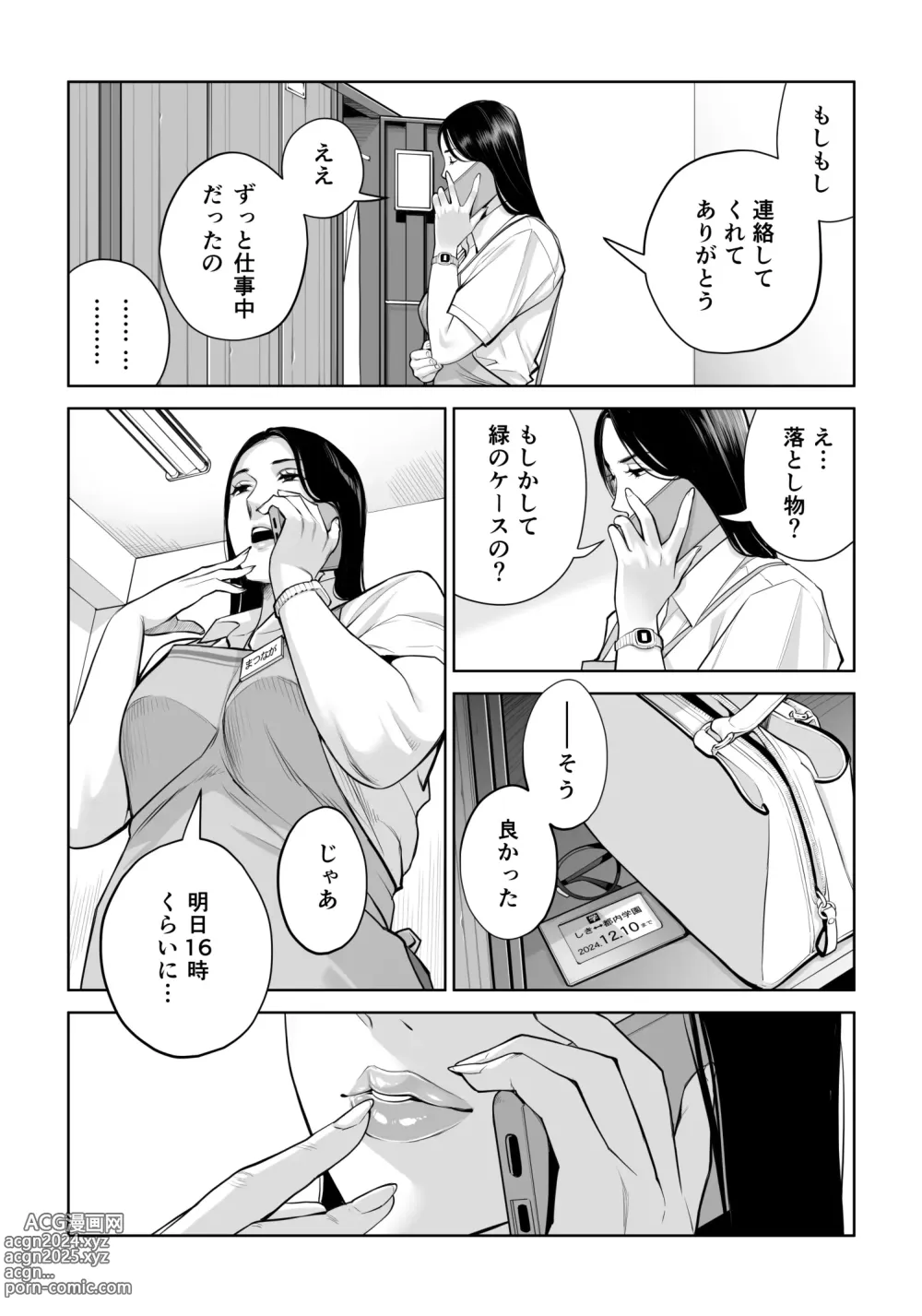 Page 17 of doujinshi Kurokami Onna no Fudeoroshi ~Himitsu no Heya de Nakadashi Sasete Ageru wa~