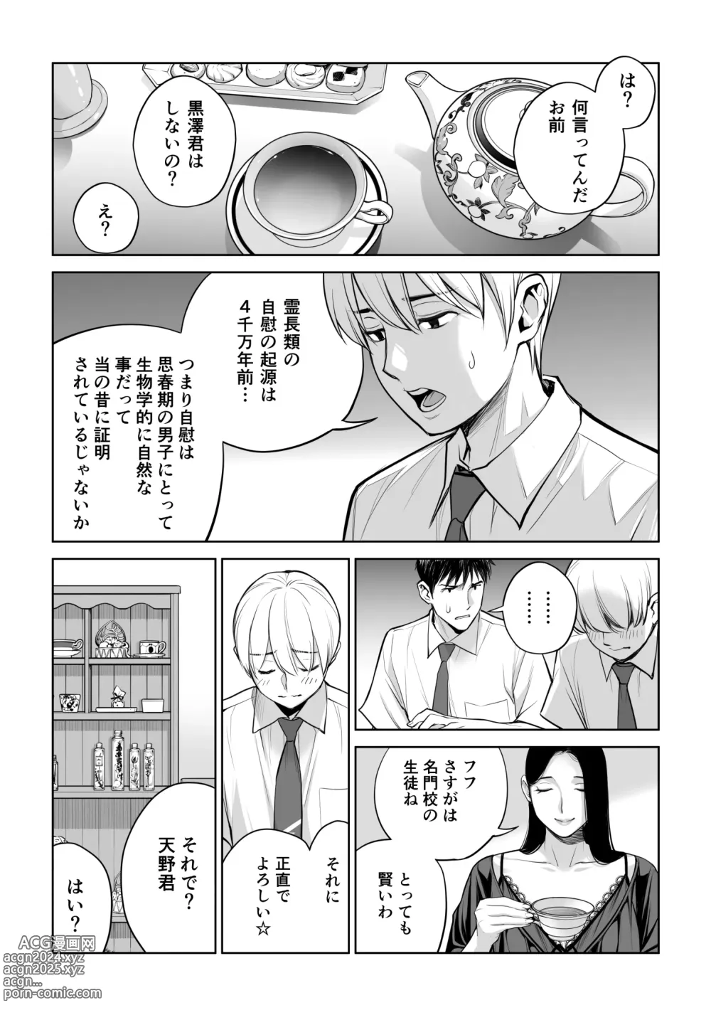 Page 25 of doujinshi Kurokami Onna no Fudeoroshi ~Himitsu no Heya de Nakadashi Sasete Ageru wa~