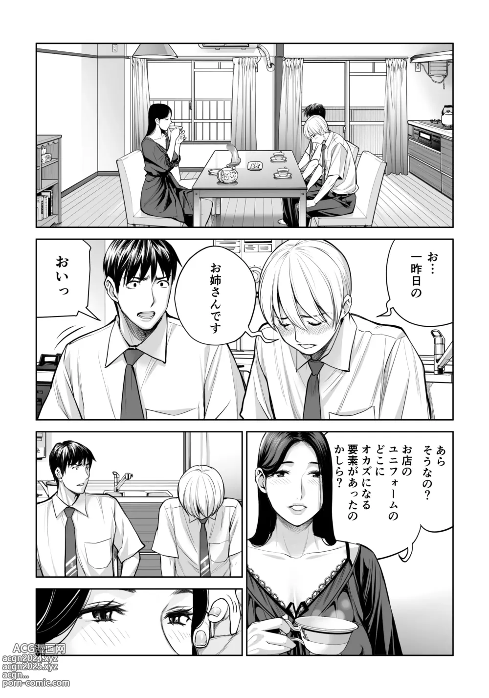 Page 27 of doujinshi Kurokami Onna no Fudeoroshi ~Himitsu no Heya de Nakadashi Sasete Ageru wa~