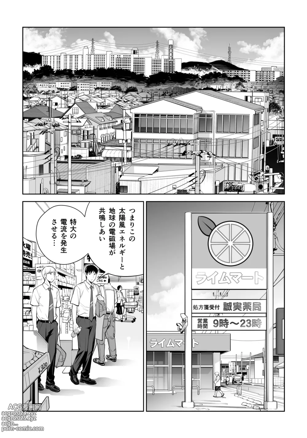 Page 4 of doujinshi Kurokami Onna no Fudeoroshi ~Himitsu no Heya de Nakadashi Sasete Ageru wa~