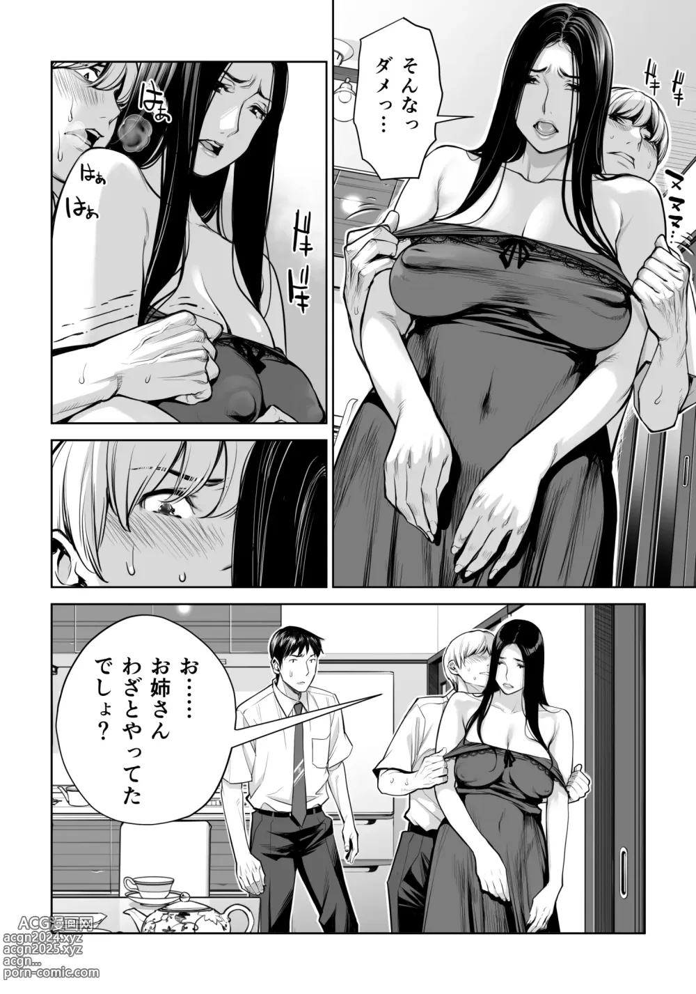 Page 35 of doujinshi Kurokami Onna no Fudeoroshi ~Himitsu no Heya de Nakadashi Sasete Ageru wa~