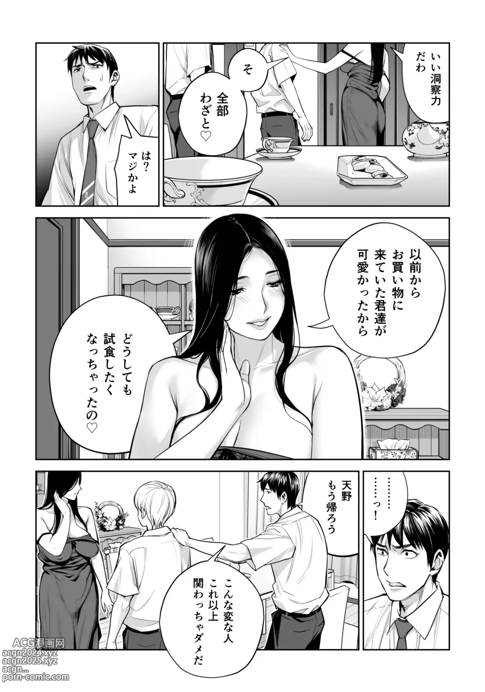 Page 37 of doujinshi Kurokami Onna no Fudeoroshi ~Himitsu no Heya de Nakadashi Sasete Ageru wa~