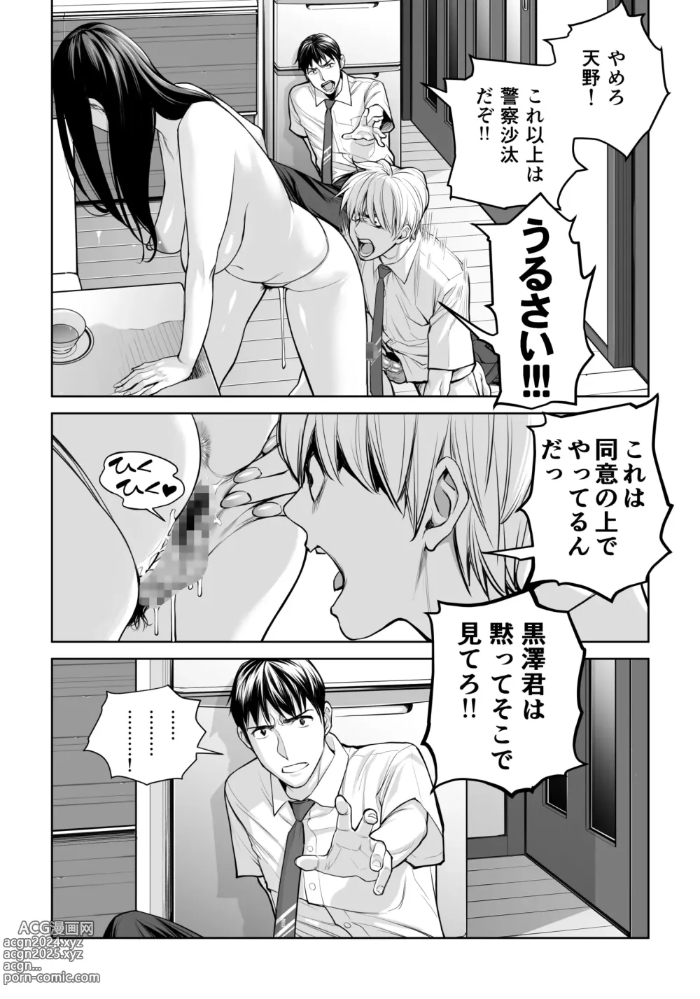 Page 44 of doujinshi Kurokami Onna no Fudeoroshi ~Himitsu no Heya de Nakadashi Sasete Ageru wa~