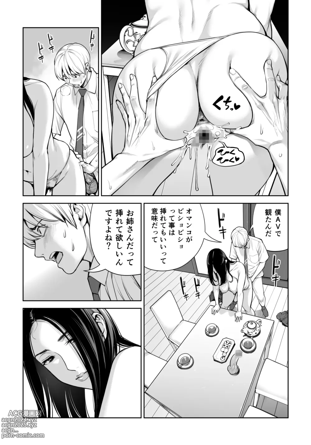 Page 47 of doujinshi Kurokami Onna no Fudeoroshi ~Himitsu no Heya de Nakadashi Sasete Ageru wa~