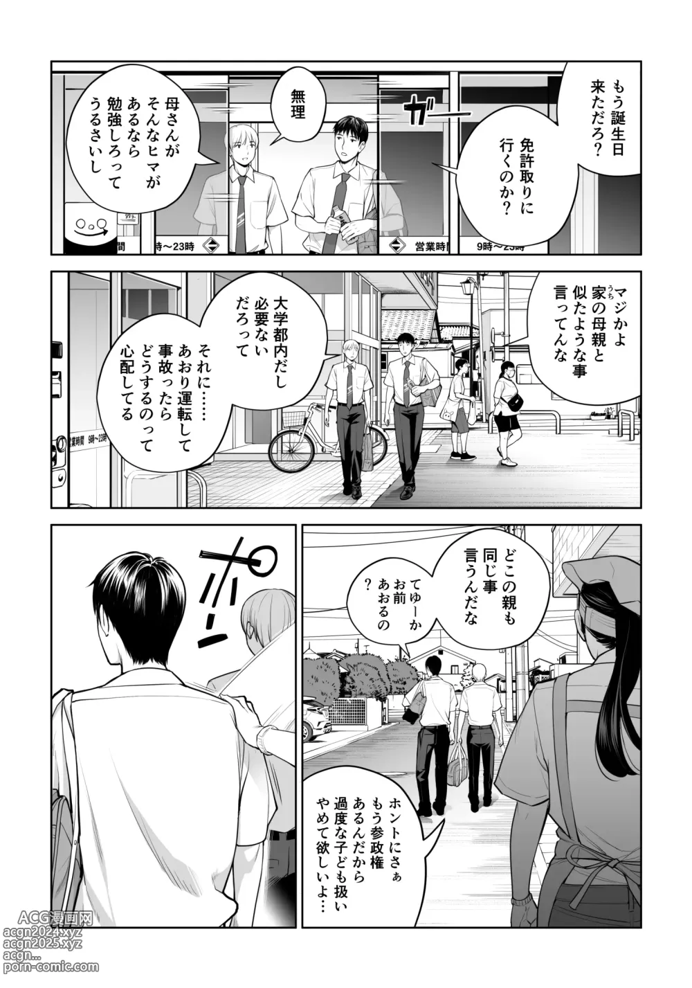 Page 6 of doujinshi Kurokami Onna no Fudeoroshi ~Himitsu no Heya de Nakadashi Sasete Ageru wa~