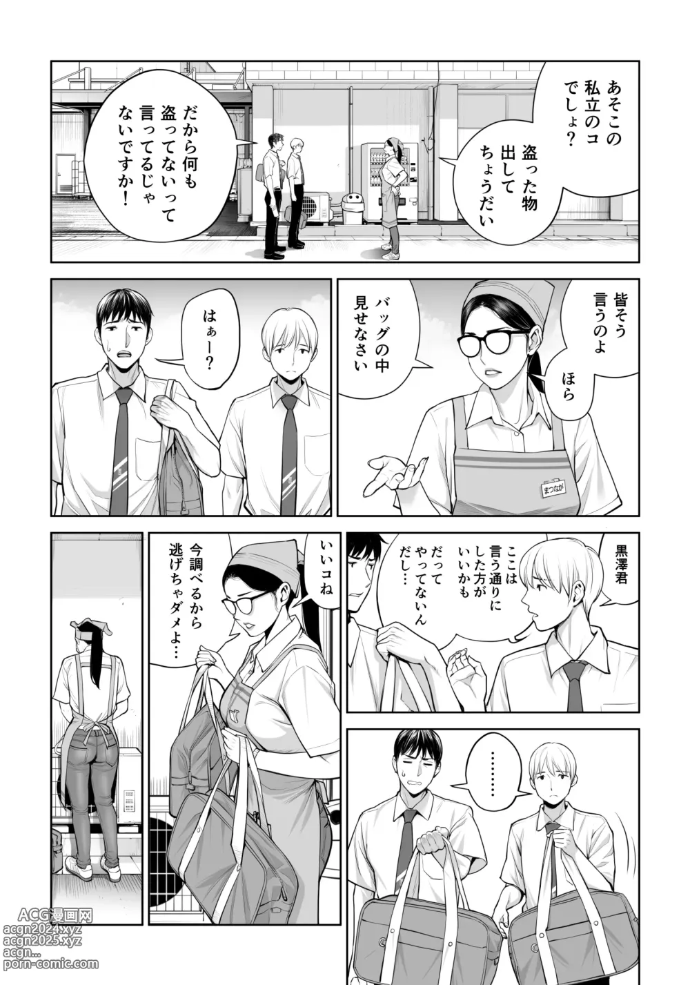 Page 8 of doujinshi Kurokami Onna no Fudeoroshi ~Himitsu no Heya de Nakadashi Sasete Ageru wa~