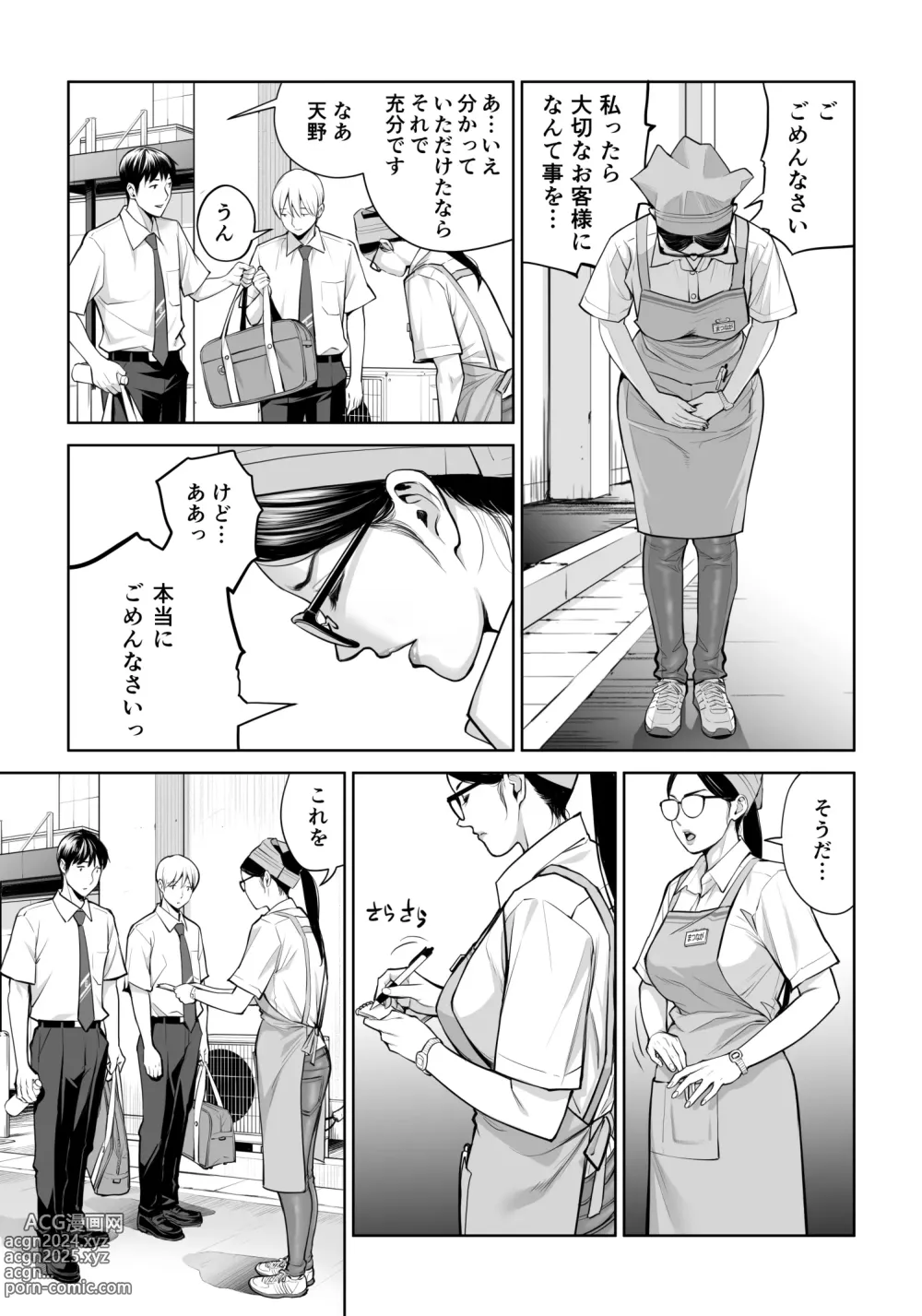 Page 10 of doujinshi Kurokami Onna no Fudeoroshi ~Himitsu no Heya de Nakadashi Sasete Ageru wa~