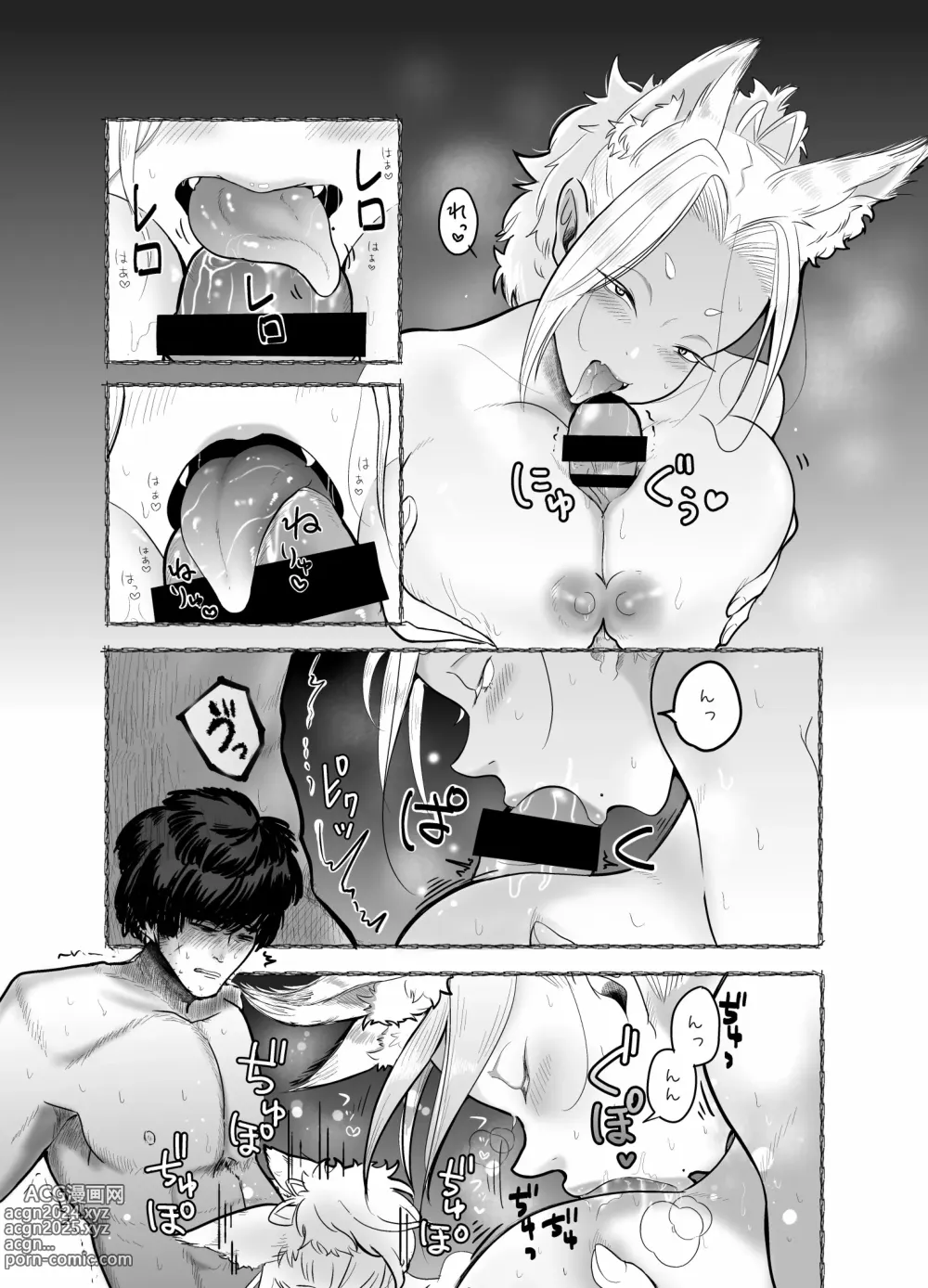 Page 24 of doujinshi Mitsutsuki Onsen Enman Shoubu