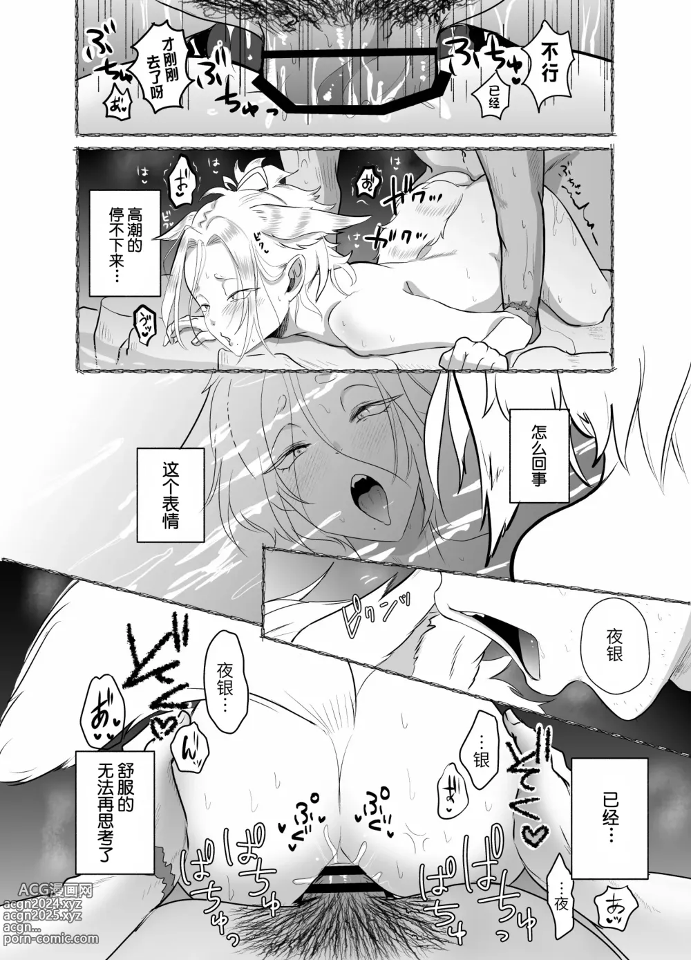 Page 60 of doujinshi Mitsutsuki Onsen Enman Shoubu