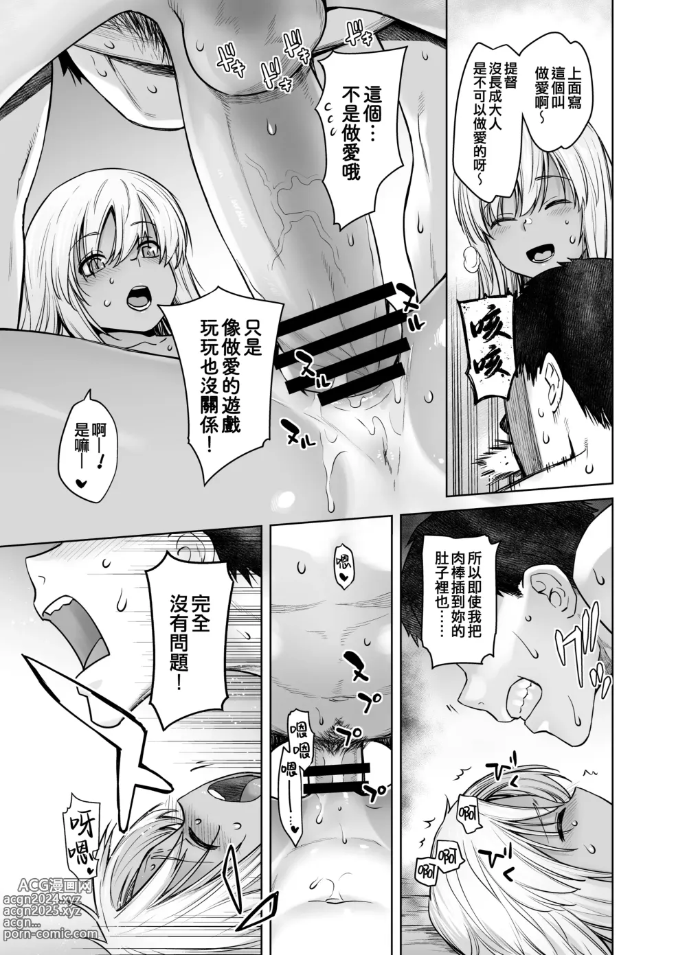 Page 17 of doujinshi Kocchi ga Name-chau mon!