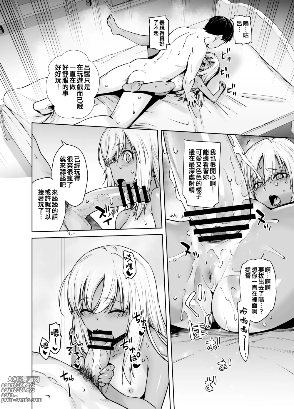 Page 20 of doujinshi Kocchi ga Name-chau mon!