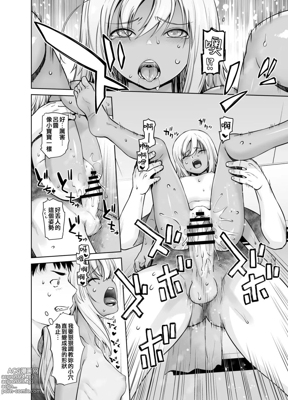 Page 24 of doujinshi Kocchi ga Name-chau mon!