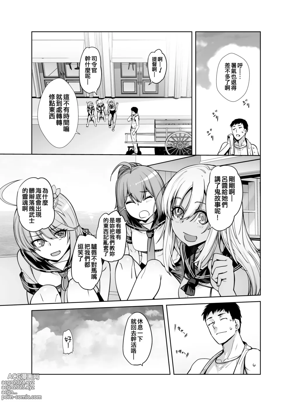 Page 5 of doujinshi Kocchi ga Name-chau mon!