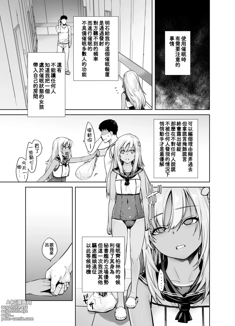 Page 7 of doujinshi Kocchi ga Name-chau mon!