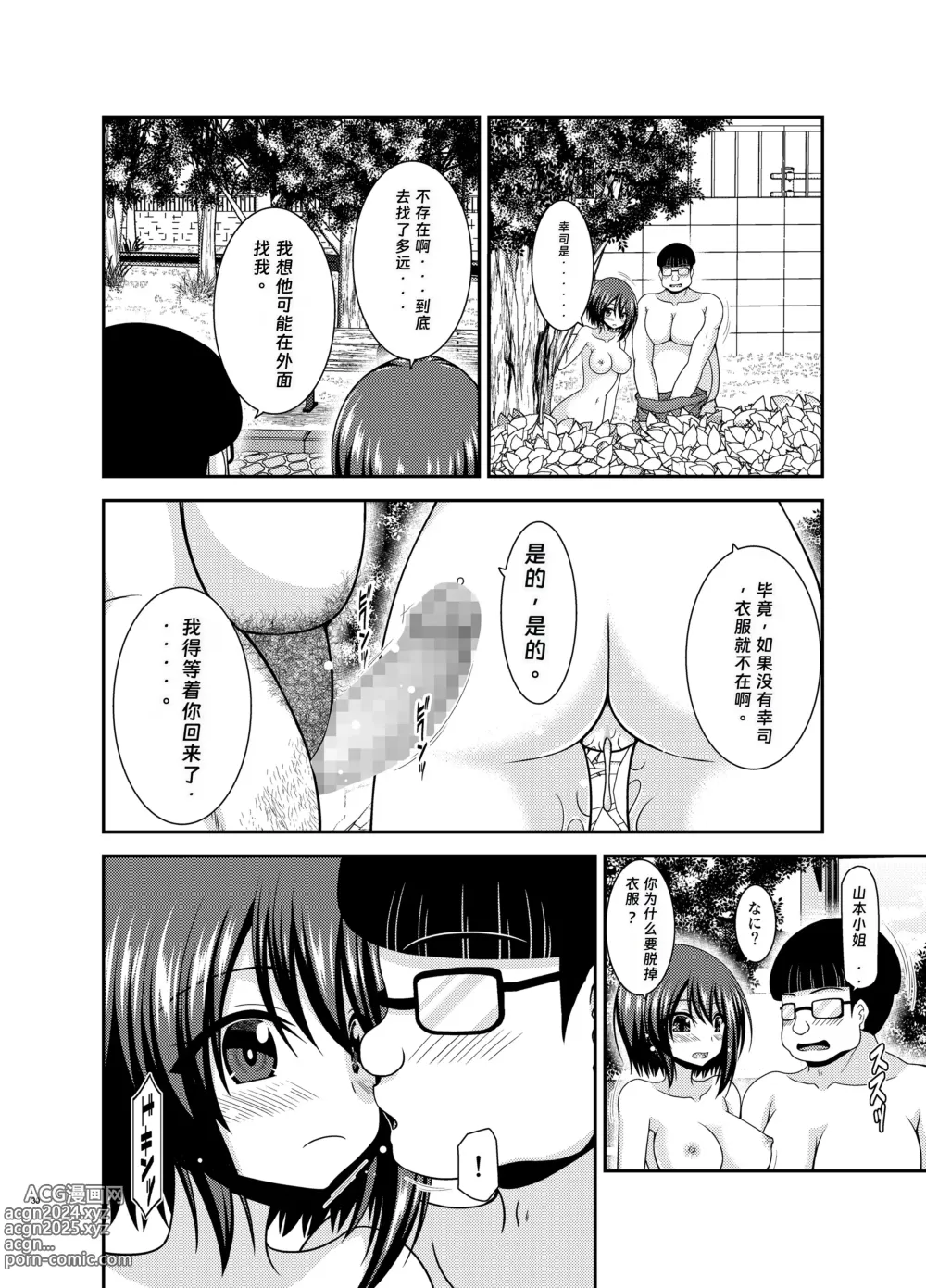 Page 28 of doujinshi Netorare Roshutsu Shoujo 2