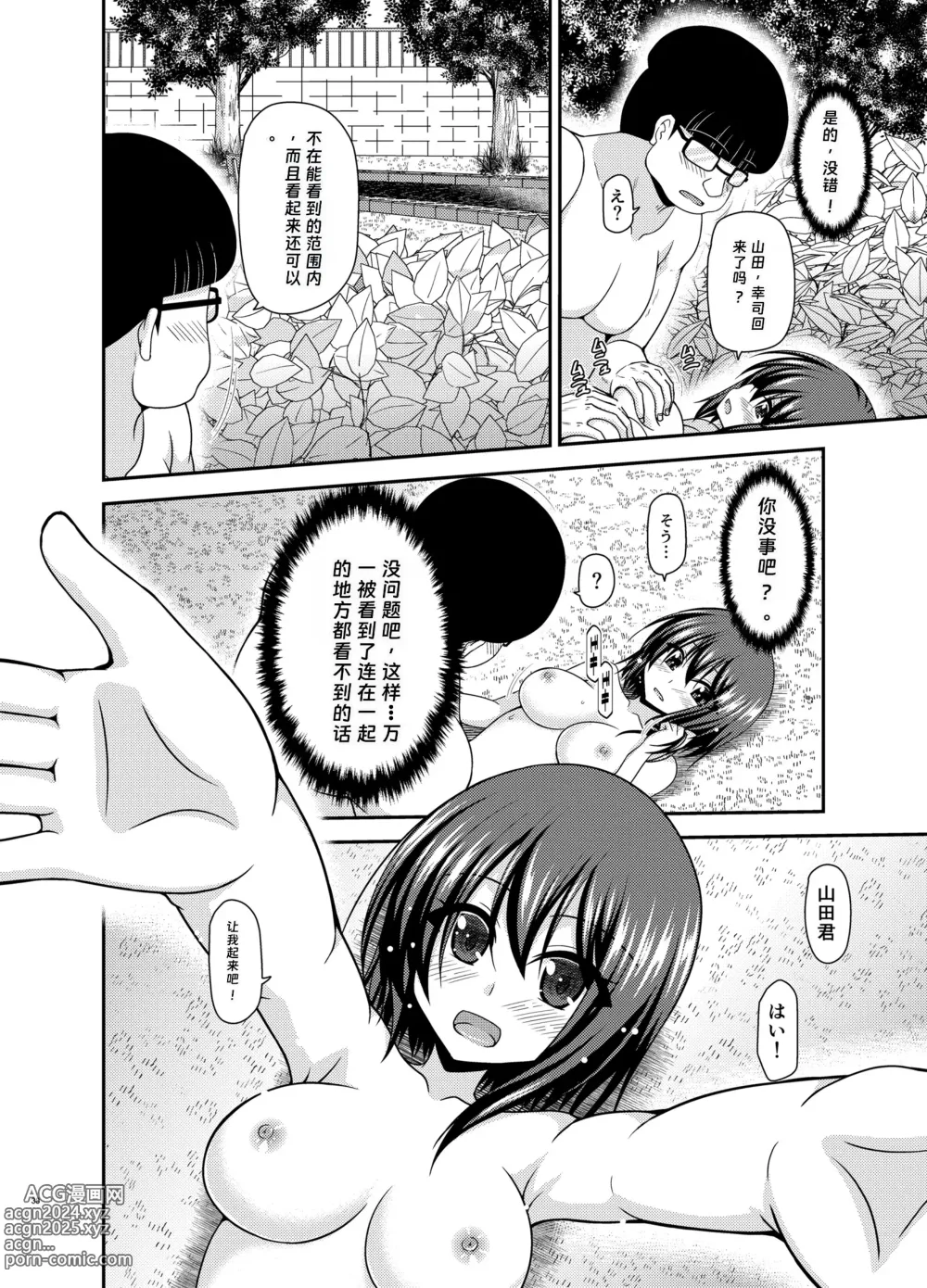 Page 36 of doujinshi Netorare Roshutsu Shoujo 2