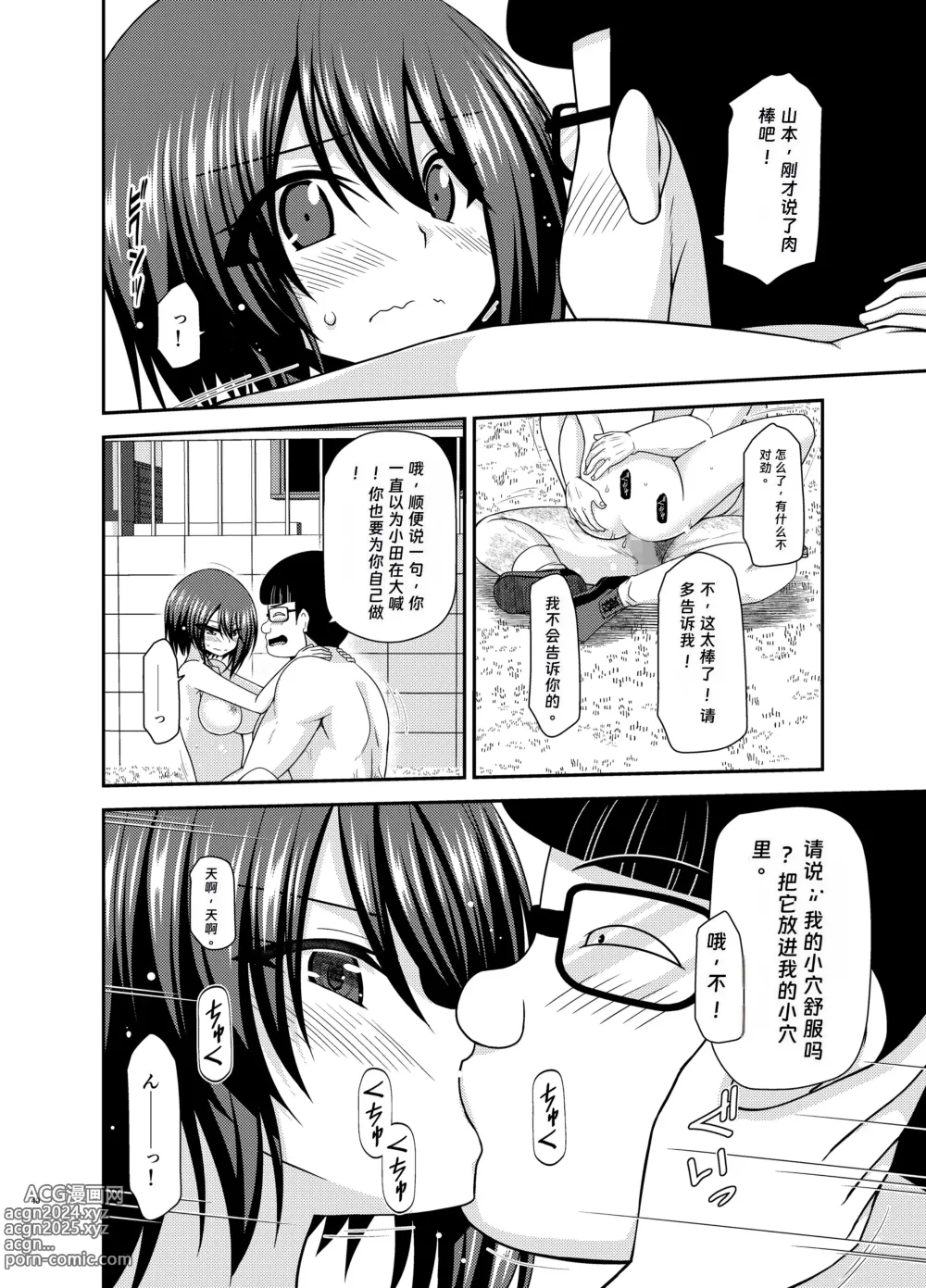 Page 38 of doujinshi Netorare Roshutsu Shoujo 2