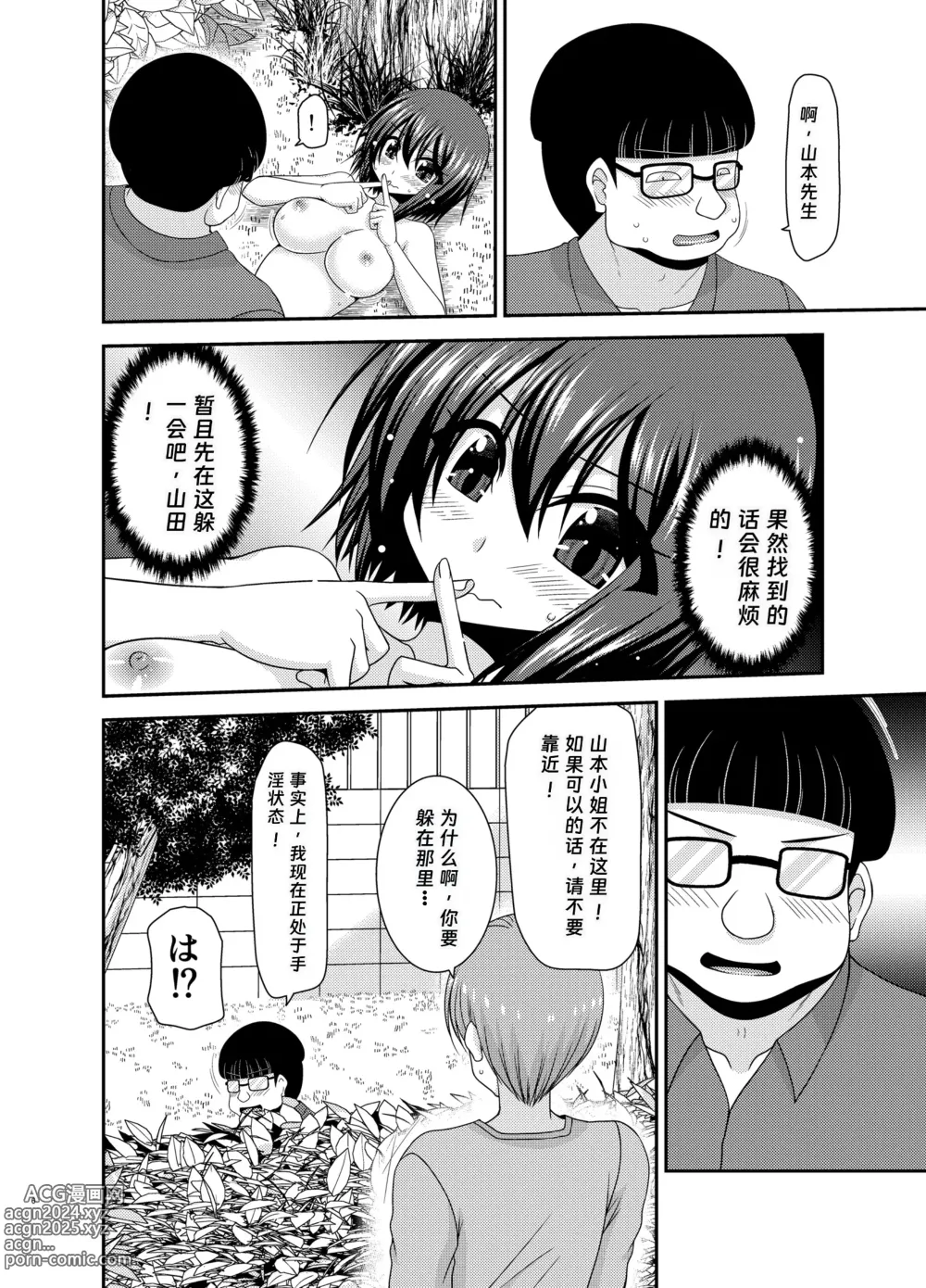 Page 5 of doujinshi Netorare Roshutsu Shoujo 2