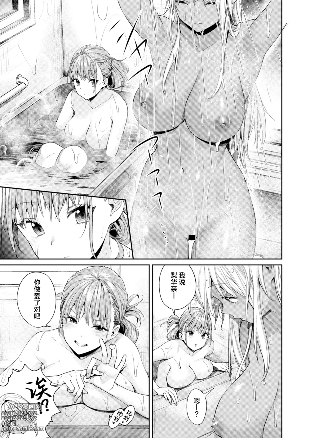 Page 2 of doujinshi Shirokuro Kanojo ga Dekita Riyuu