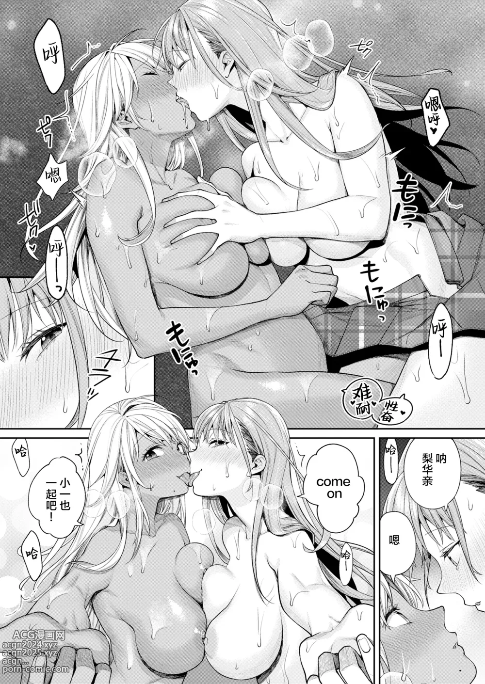 Page 20 of doujinshi Shirokuro Kanojo ga Dekita Riyuu