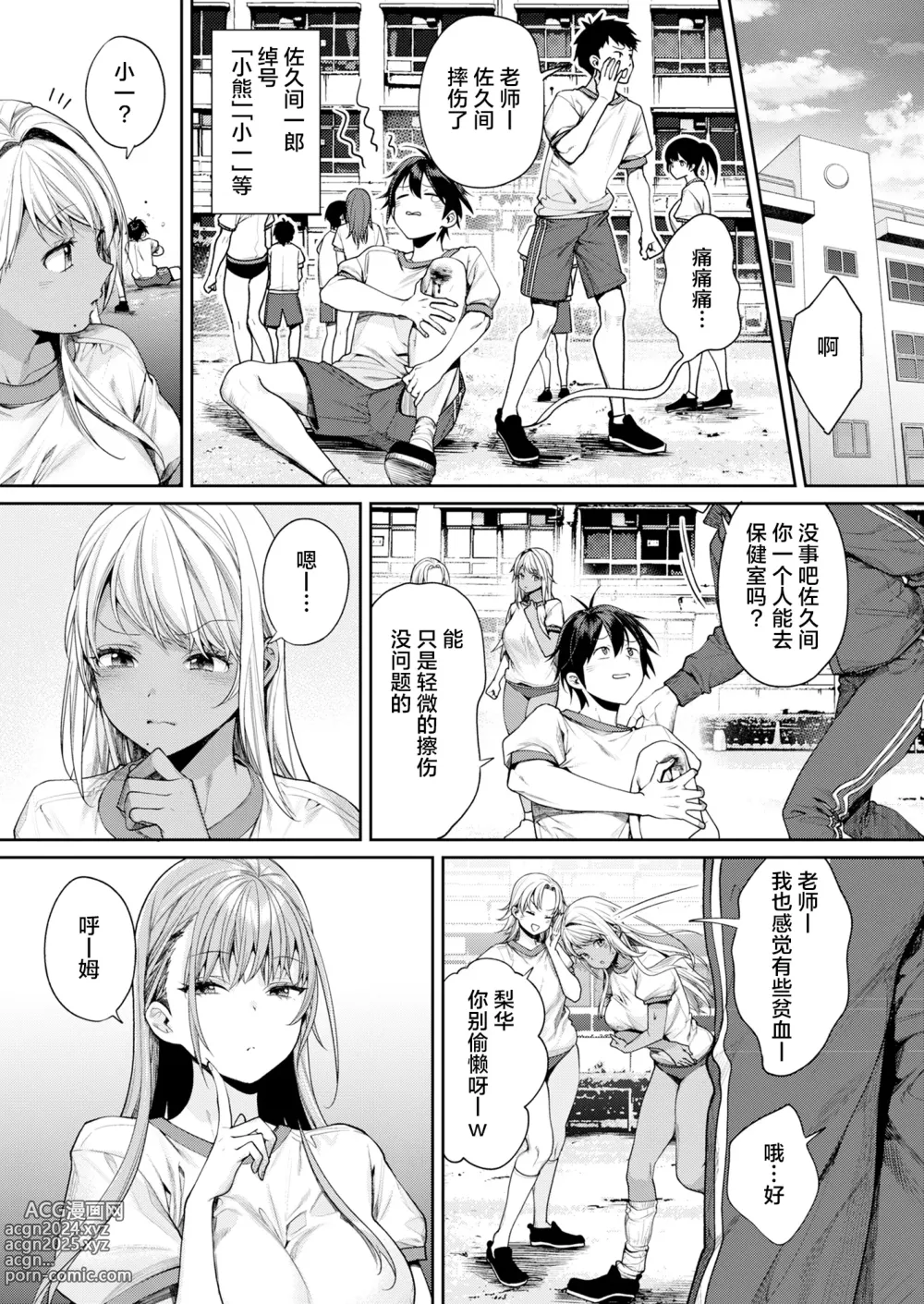 Page 4 of doujinshi Shirokuro Kanojo ga Dekita Riyuu