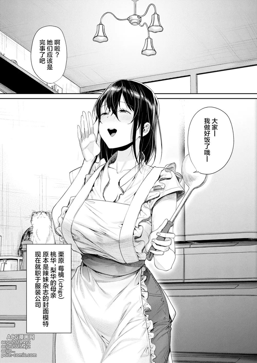 Page 35 of doujinshi Shirokuro Kanojo ga Dekita Riyuu