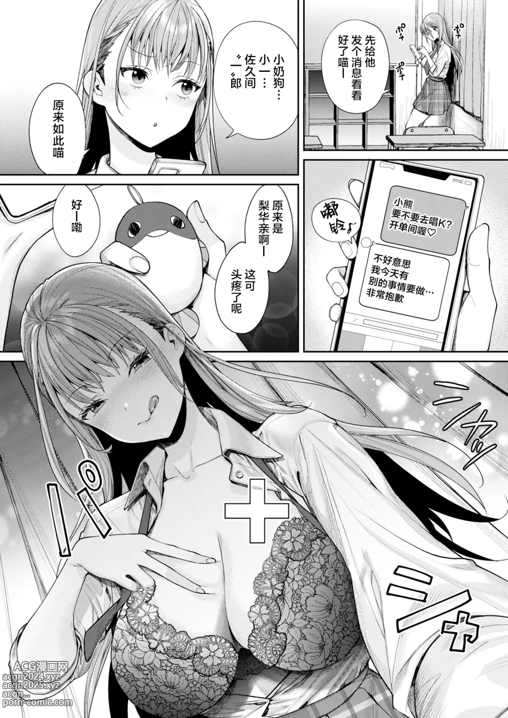 Page 7 of doujinshi Shirokuro Kanojo ga Dekita Riyuu