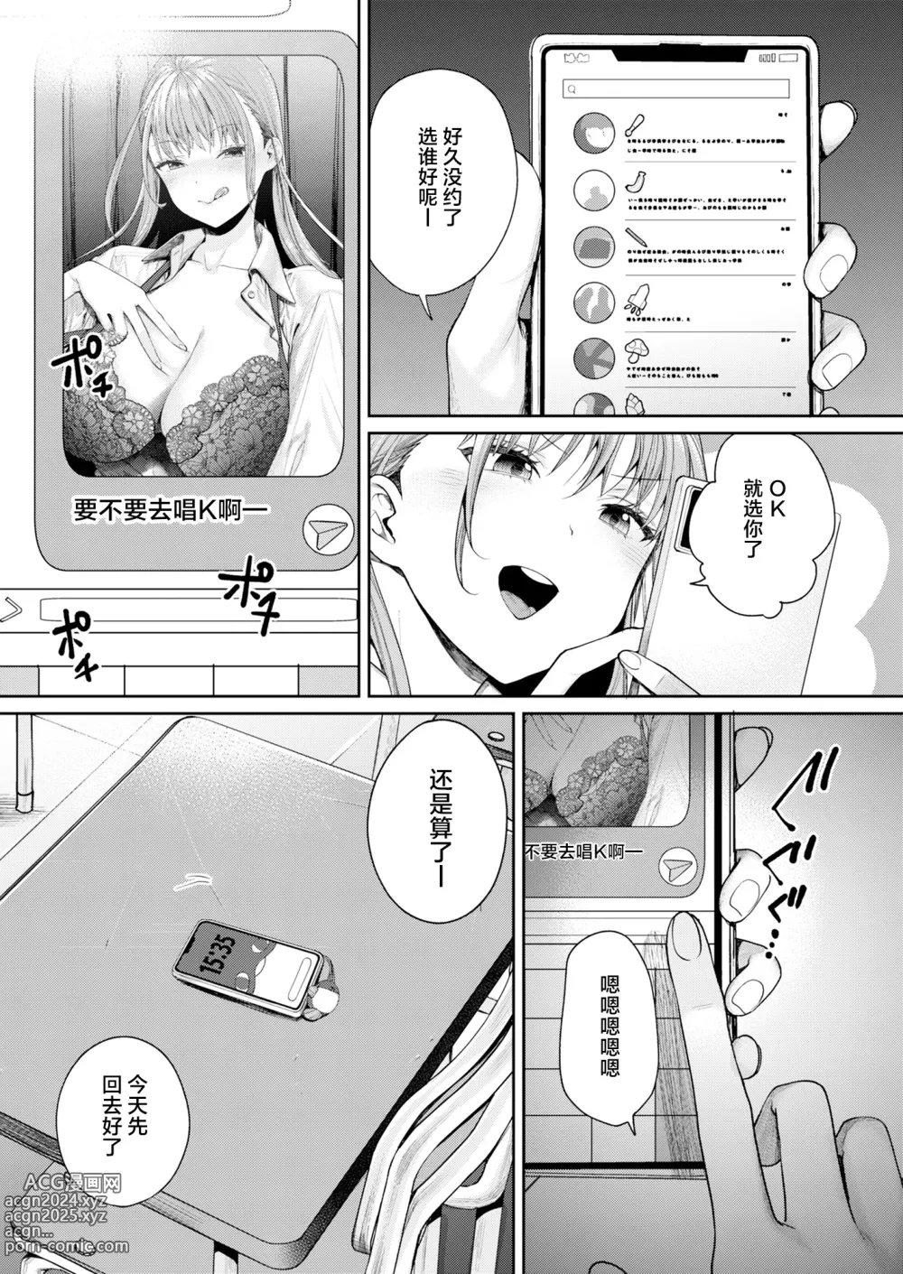 Page 8 of doujinshi Shirokuro Kanojo ga Dekita Riyuu