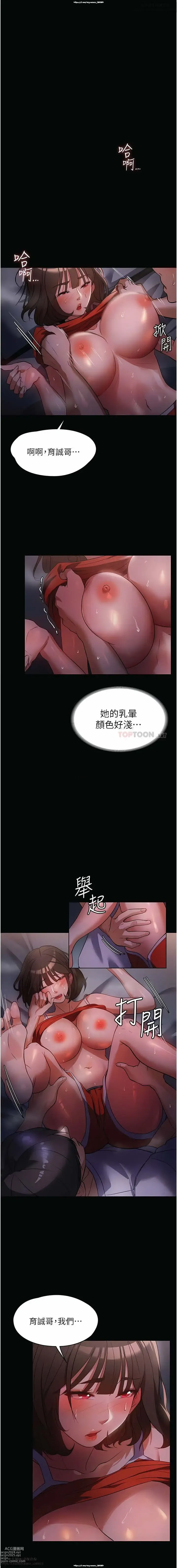 Page 109 of manga 韩漫 家政婦小姐姐 1-26