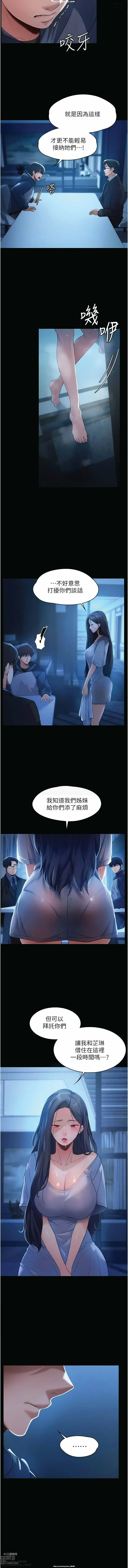 Page 13 of manga 韩漫 家政婦小姐姐 1-26