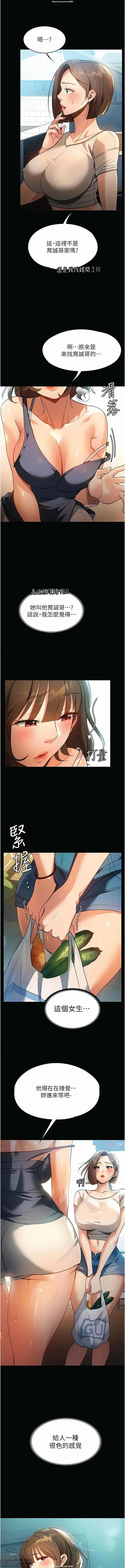 Page 164 of manga 韩漫 家政婦小姐姐 1-26