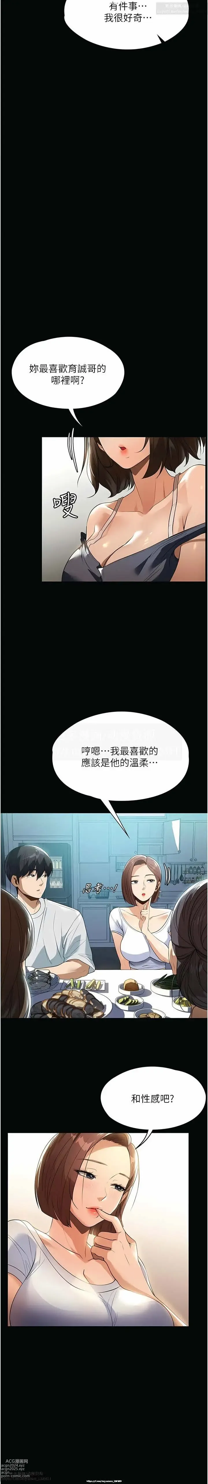 Page 171 of manga 韩漫 家政婦小姐姐 1-26