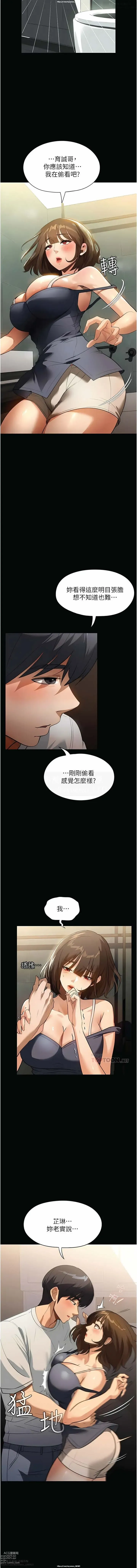 Page 187 of manga 韩漫 家政婦小姐姐 1-26