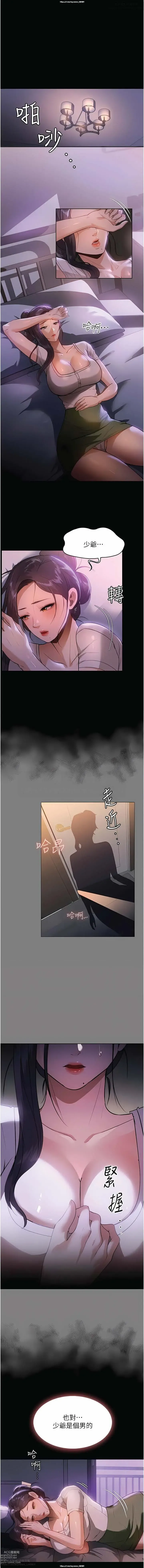 Page 195 of manga 韩漫 家政婦小姐姐 1-26