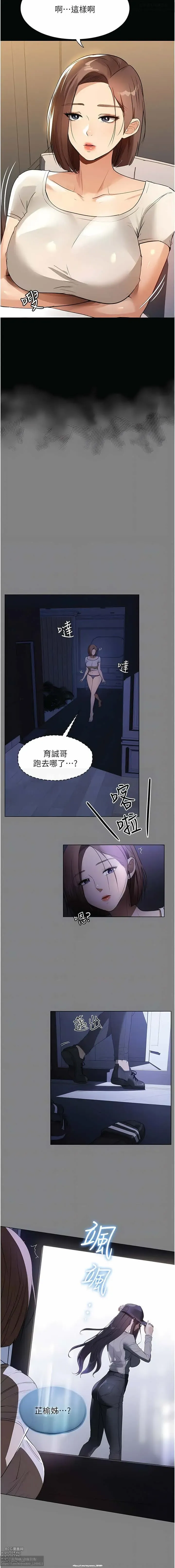 Page 217 of manga 韩漫 家政婦小姐姐 1-26