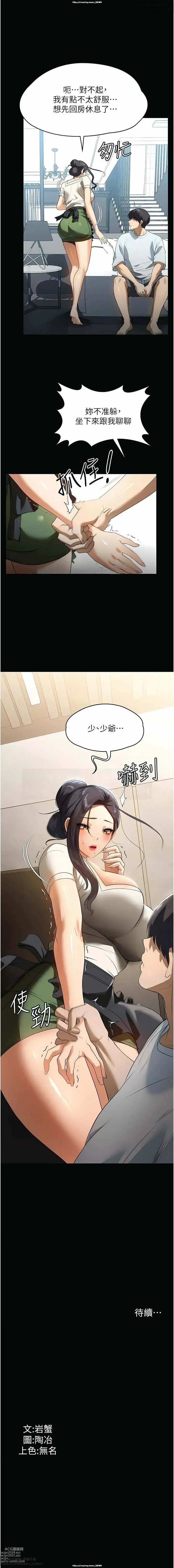 Page 236 of manga 韩漫 家政婦小姐姐 1-26