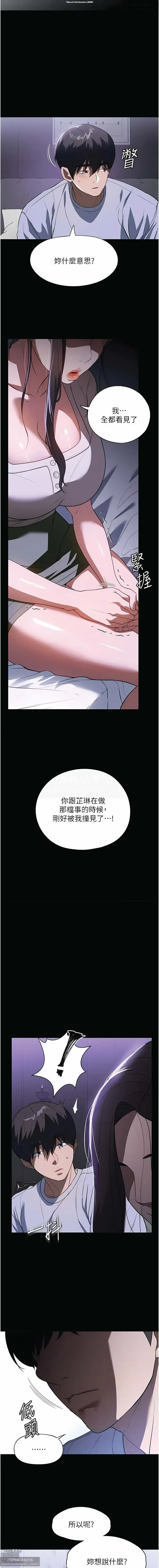 Page 256 of manga 韩漫 家政婦小姐姐 1-26