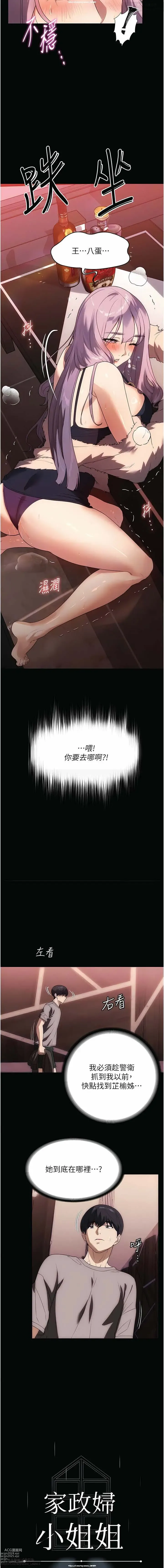 Page 312 of manga 韩漫 家政婦小姐姐 1-26